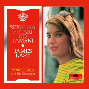 ดาวน์โหลดและฟังเพลง Namida No Kawakumade พร้อมเนื้อเพลงจาก James Last