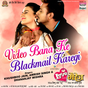 Dengarkan Video Bana Ke Blackmail Karegi (From "Love Marriage") lagu dari Khushboo Jain dengan lirik