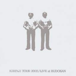 ดาวน์โหลดและฟังเพลง Kitarubeki Tabidachi Wo Mae Ni (Live) พร้อมเนื้อเพลงจาก KIRINJI