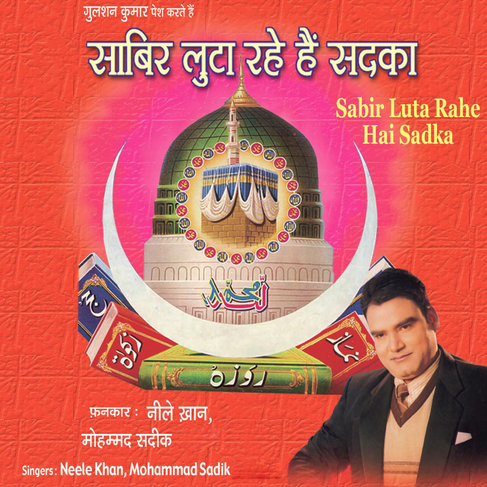Tere Pyar Vich Yaaraa Saanu Nachna Peya