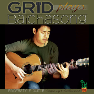 Dengarkan lagu ไม่อยากเป็นแจ๋ว nyanyian Grid Banthaisong dengan lirik