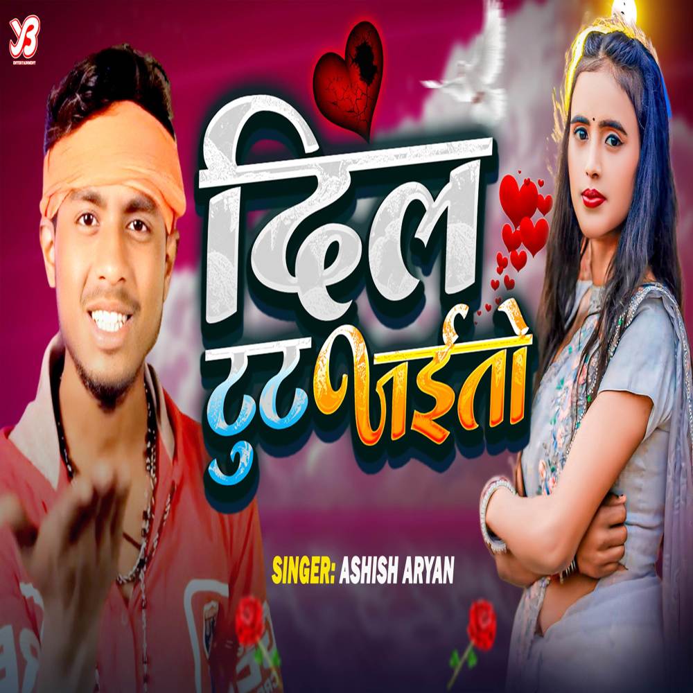Dil Tut Jaito