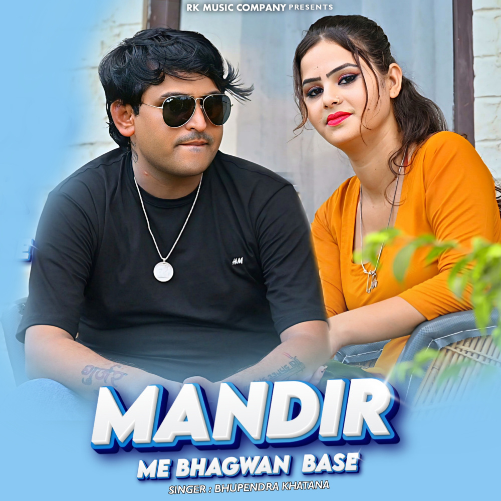 Mandir Me Bhagwan Base