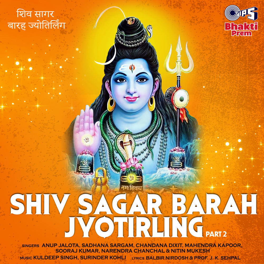 Subah Subah Jap Nageshwar