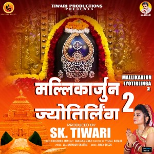 Album Mallikarjun Jyotirlinga, Pt. 2 oleh Khushboo Jain