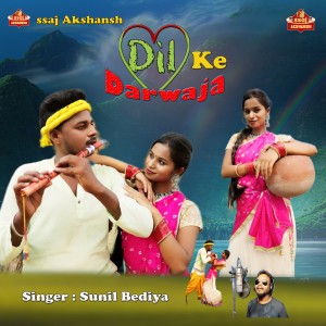 Listen to Dil Ke Darwaja song with lyrics from Sunil Bediya