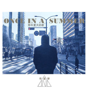 Listen to Nian song with lyrics from 李嘉宁