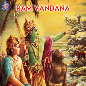 Listen to Raghupati Raghav Raja Ram song with lyrics from Palak Muchhal