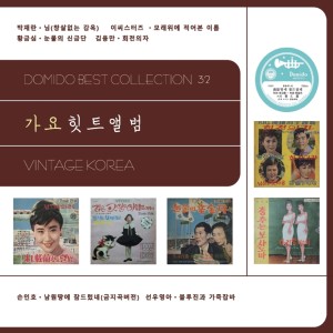 Listen to 처녀 뱃사공 song with lyrics from 황정자