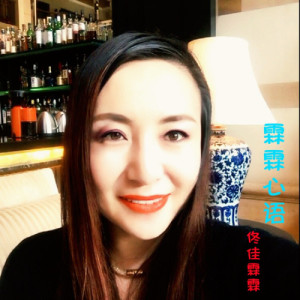 收聽佟佳霖霖的釋迦牟尼佛心咒 (完整版)歌詞歌曲