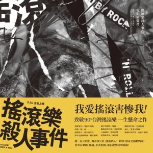 Dengarkan 國王的飛馬 lagu dari Group Star dengan lirik
