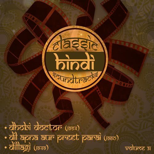 De Dhil De Dhil O Ree Sakhee (From ''Dillagi'')