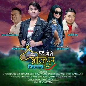 Album Ghar Mero Bhojpur Jilla (feat. Paresh Rai, Elisha Rai & Avinas Rai) from Studio King