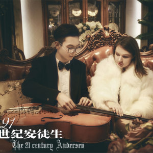 Listen to 豌豆上的你 song with lyrics from 刘博文