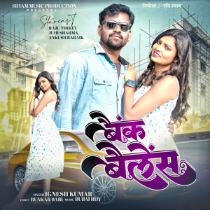 Listen to Bank Balance song with lyrics from Indrajeet Kumar