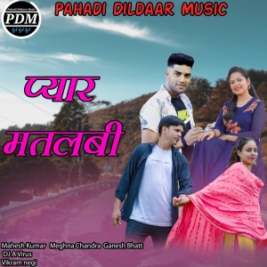 ดาวน์โหลดและฟังเพลง Pyaar Matlabi พร้อมเนื้อเพลงจาก Ganesh Bhatt