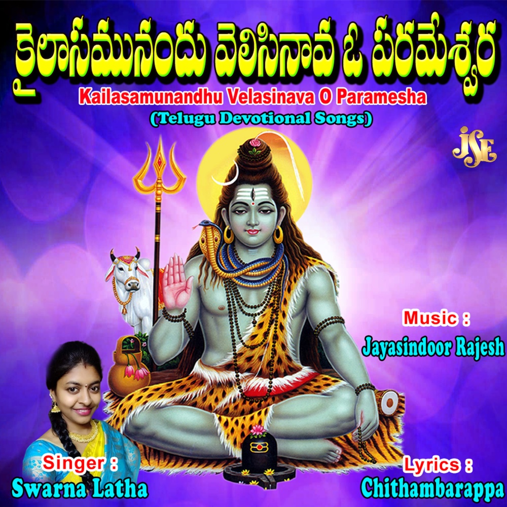 Shivaratri