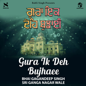 Listen to Gura Ik Deh Bujhaee song with lyrics from Bhai Gagandeep Singh Sri Ganga Nagar Wale