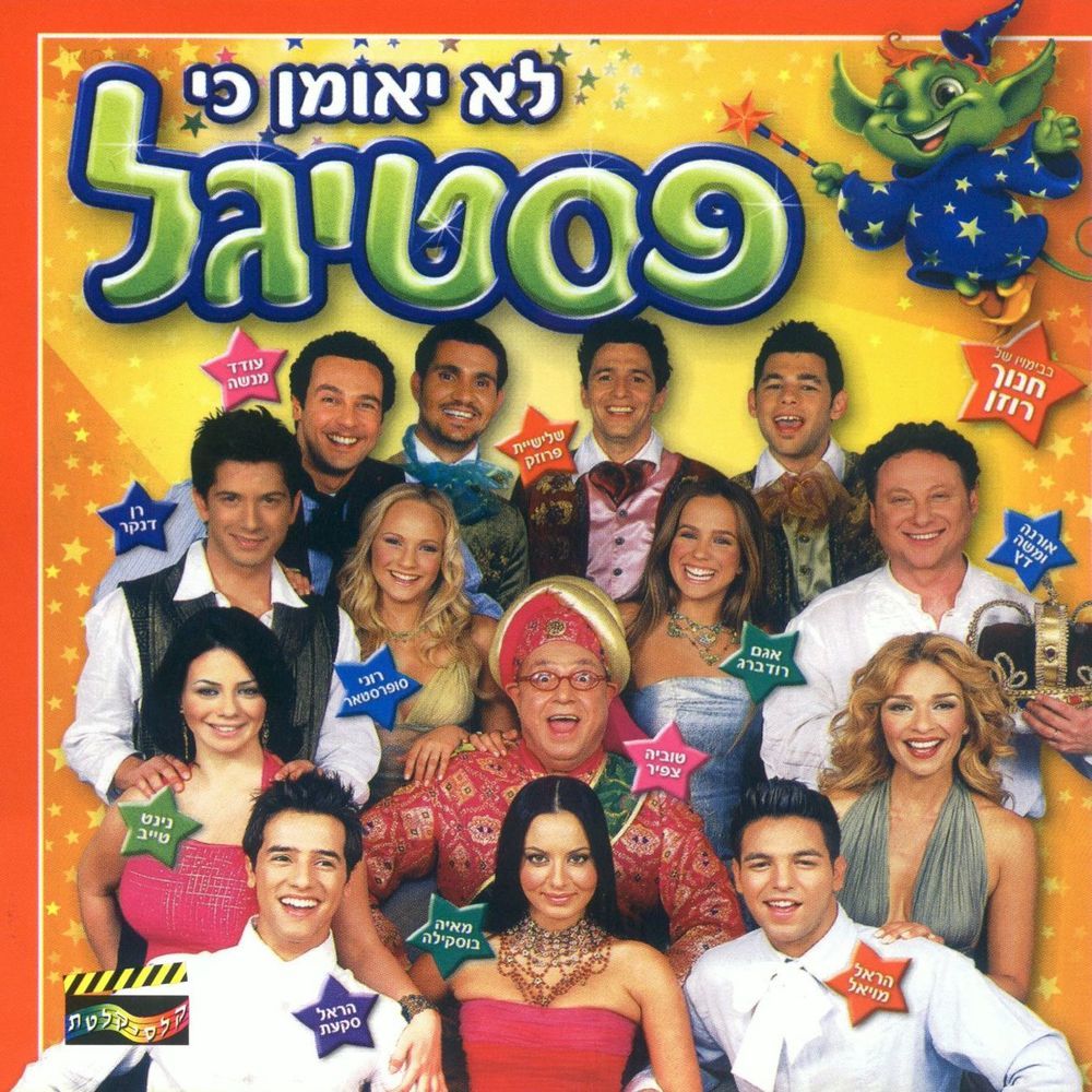 כמו רובין הוד