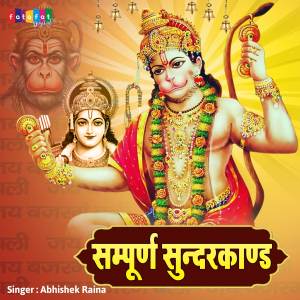 Listen to Sampurna Sunderkand (Hindi) song with lyrics from Abhishek Raina