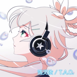 ดาวน์โหลดและฟังเพลง T.A.O. พร้อมเนื้อเพลงจาก 洛天依