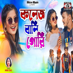 Listen to College Wali Gori song with lyrics from Mira Das