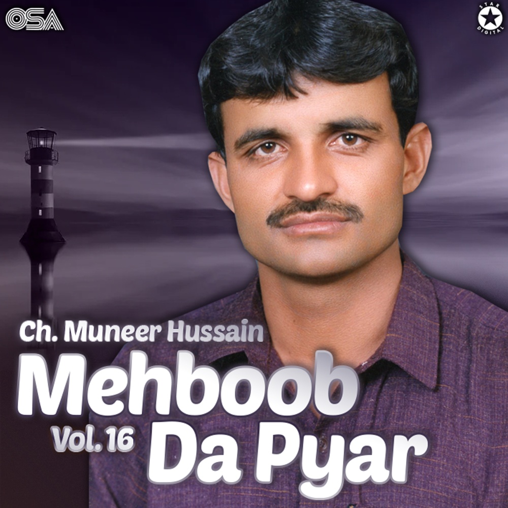 Mehboob Da Pyar, Pt. 2