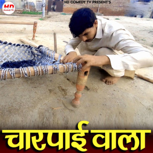 Album Charpai Wala from Chimna Ram