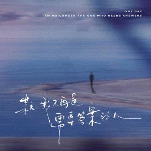 收聽武星的晃晃秋月夜歌詞歌曲
