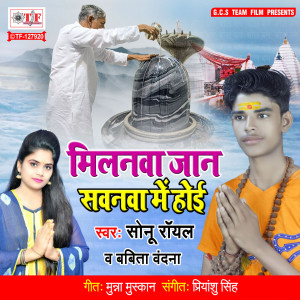 Album Milanwa Jaan Sawanwa Me Hoi from 