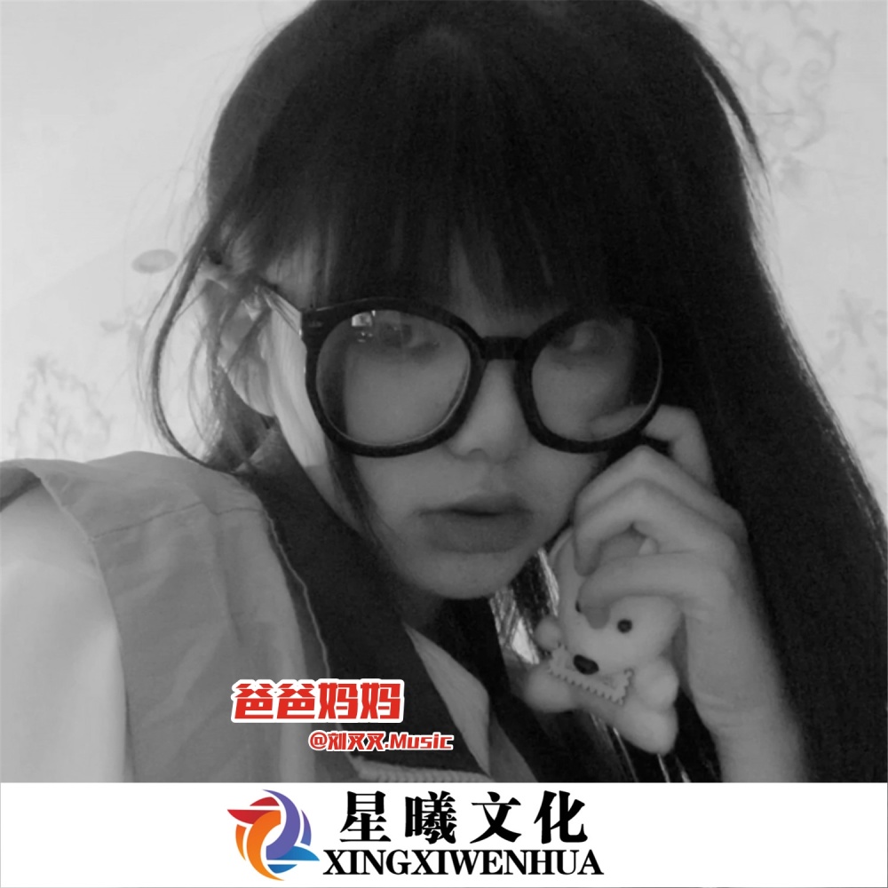 丢了你 (DJ版)