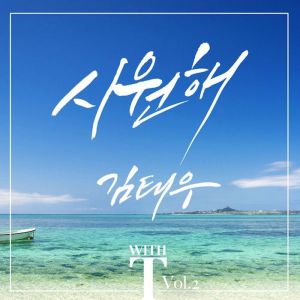 T-WITH Vol.2 dari Kim Tae Woo