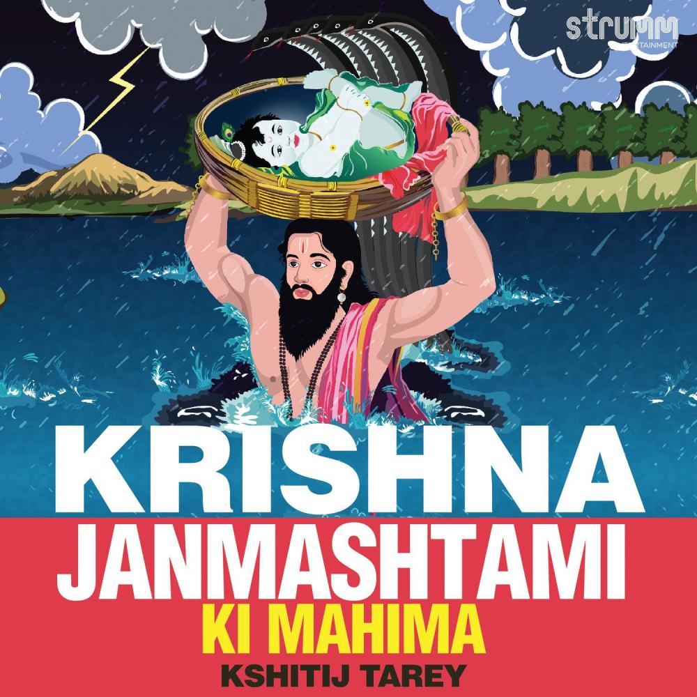 Krishna Janmashtami Ki Mahima