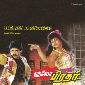 ดาวน์โหลดและฟังเพลง Malar Killi Killi พร้อมเนื้อเพลงจาก Raj-Koti