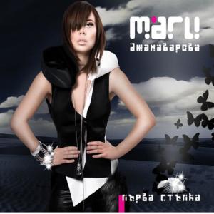 ดาวน์โหลดและฟังเพลง Po-Dobre Dalech พร้อมเนื้อเพลงจาก Magi Djanavarova