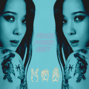 Listen to KawiBawiBo song with lyrics from Yoon Mi-Rae (윤미래)