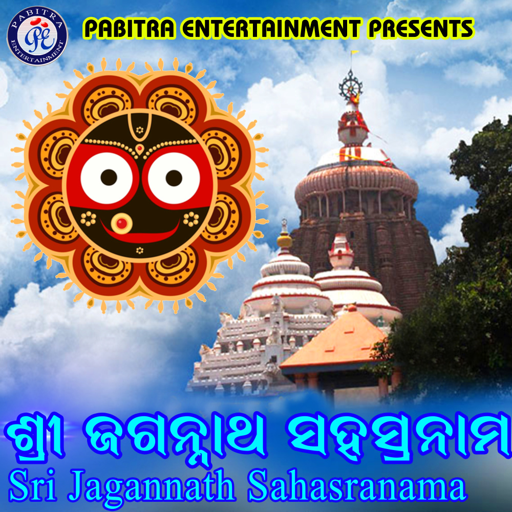 Sri Jagannath Sahasranama