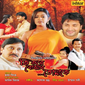 Dengarkan Tumi Je Aamari lagu dari JAVED ALI dengan lirik
