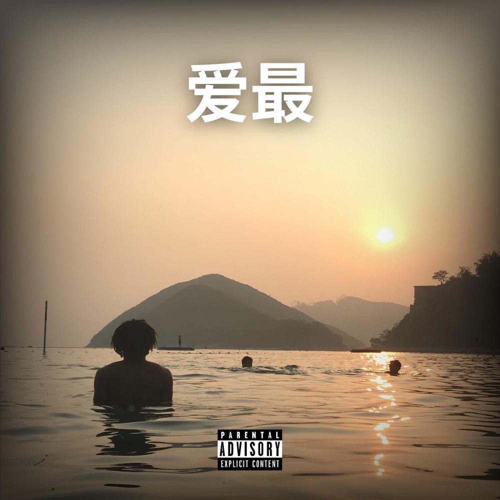 Zelda, Pt. 3 (feat. Moon Rose & Collision Beatz) (Explicit)