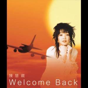 傳奇 -  WELCOME BACK