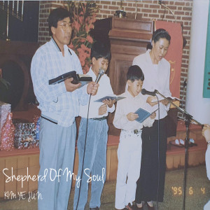 收聽Kim Ye Jun的Shepherd of My Soul歌詞歌曲