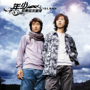 Dengarkan 大風吹 lagu dari Island dengan lirik