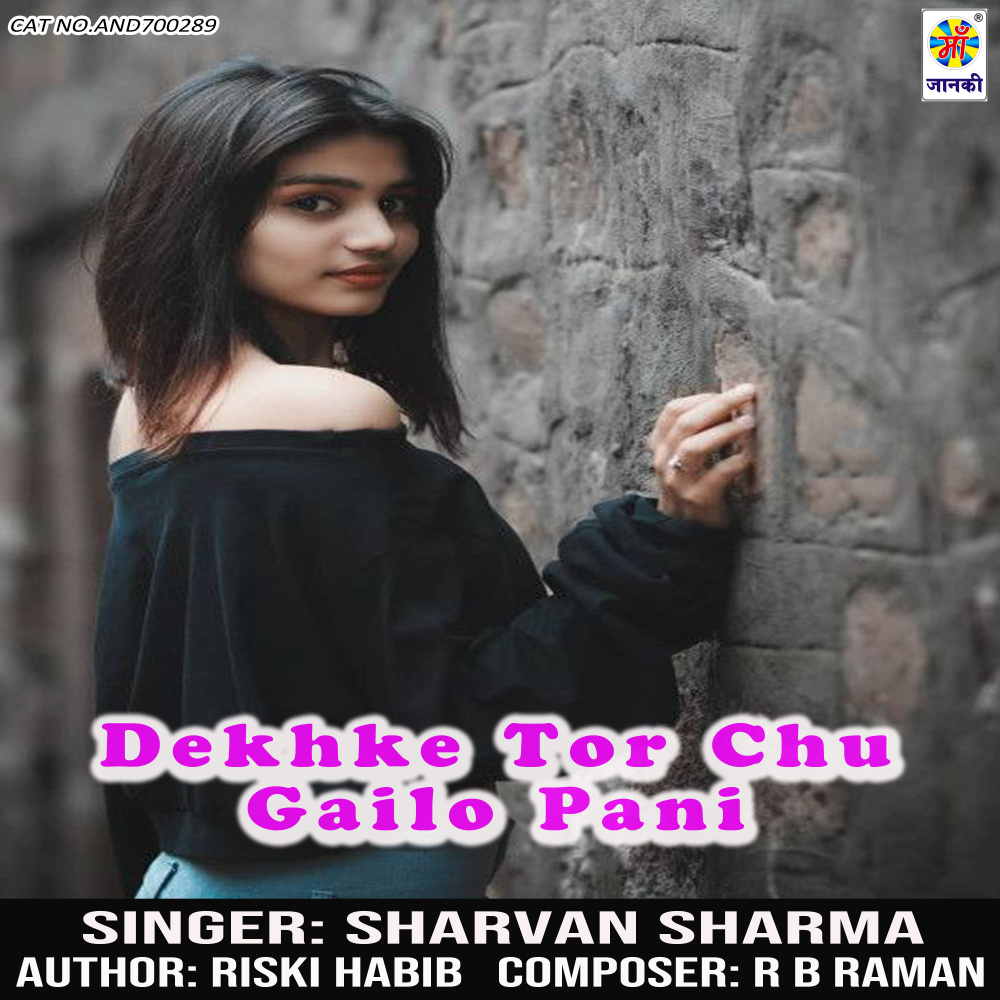 Dekhke Tor Chu Gailo Pani