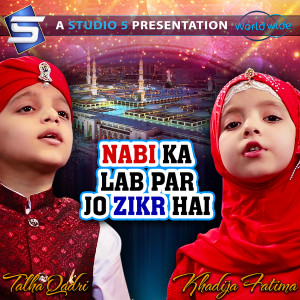 Album Nabi Ka Lab Par Jo Zikr Hai oleh Talha Qadri