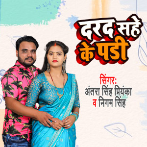 Listen to Dard Sahe ke Pari song with lyrics from Nigam Singh