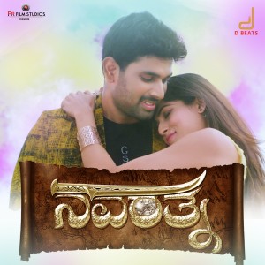 ดาวน์โหลดและฟังเพลง Kaledhodhe พร้อมเนื้อเพลงจาก Indu Nagaraj