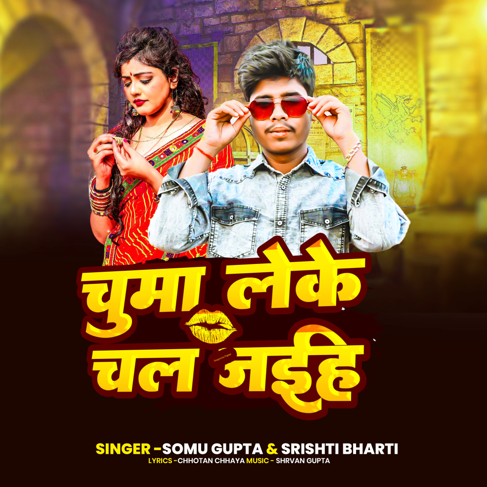 Chuma Leke Chal Jaiha