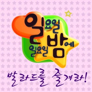 Album SSN Carpe diem Ballad Project- Grumblling from 신현준