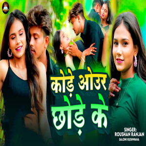 Album Kode Our Chhode Ke from Roushan Ranjan