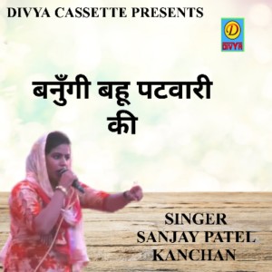 Album Banugi Bhau Patwari Ki from Kanchan